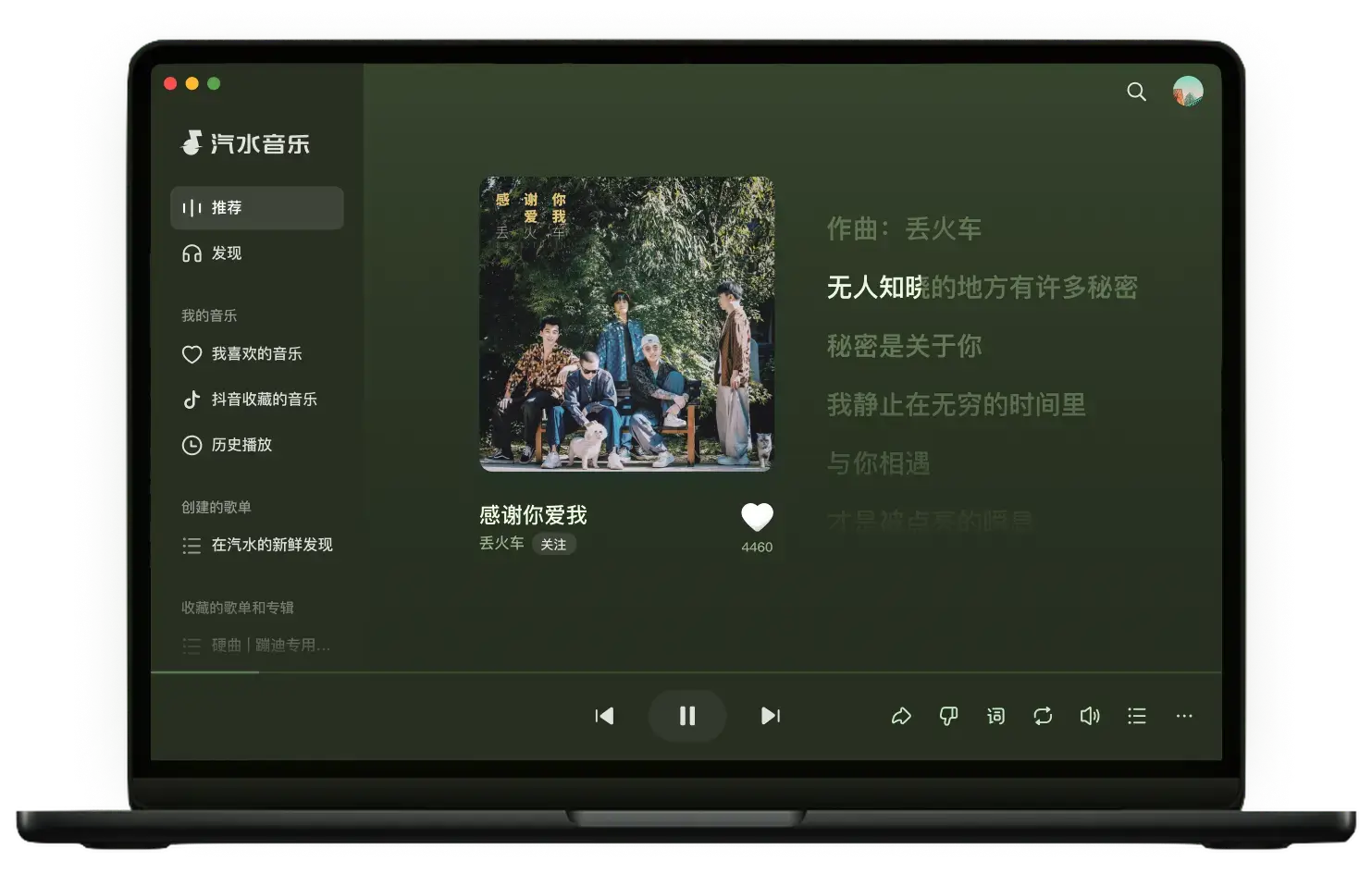 智能推荐：越听越懂你